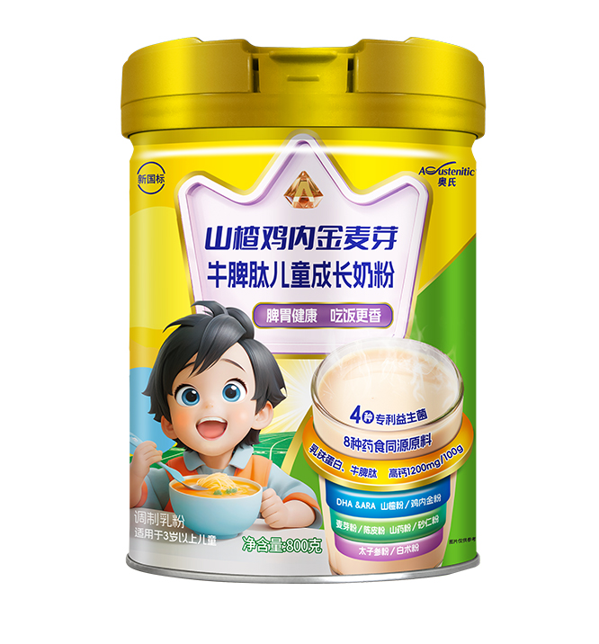 800克山楂雞內(nèi)金兒童奶粉